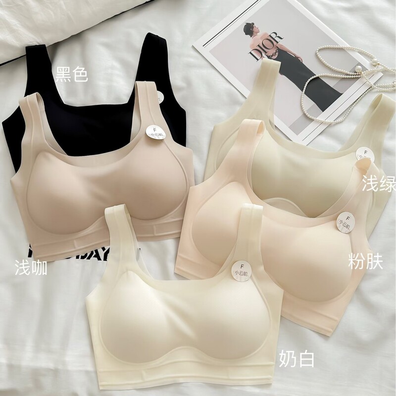 Xiaoyunji Intimates Wide Shoulder Vest Foundation Skin Lotion Milk Jelly Leather Soft Support Breathable Beautiful Back Seamless Invisible Female 1357