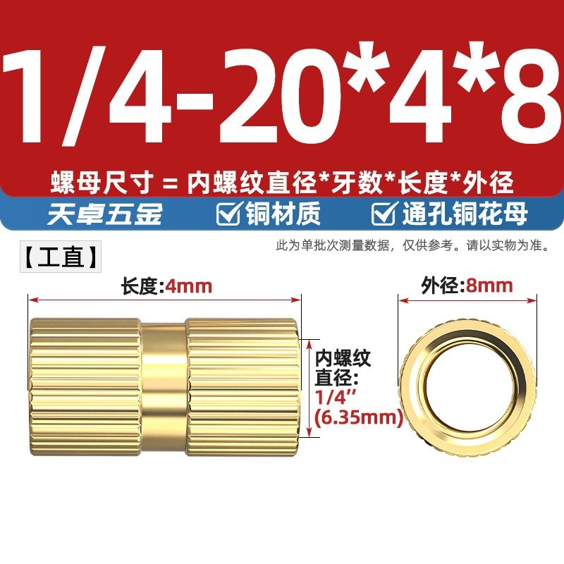 通孔注塑热熔铜螺母滚花螺母铜镶件预埋螺帽铜花螺母M2M3M4M5M6M8|undefined