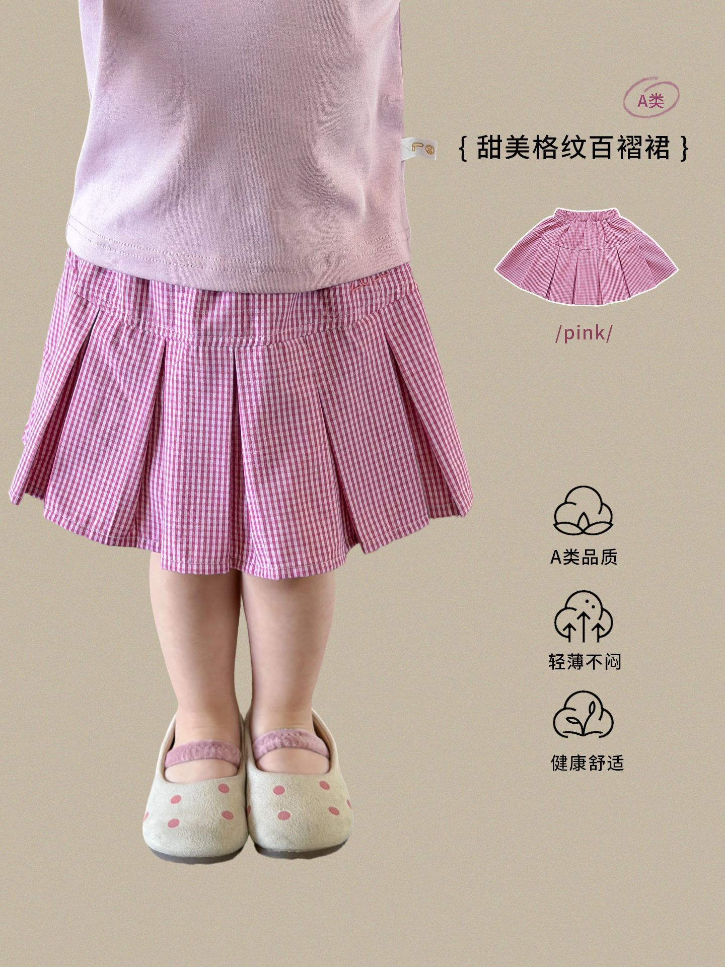 Sugar Pear ropa infantil niñas falda de mitad de verano delgada 2026 falda infantil casual de 100 pistas A falda corta de bebé femenino