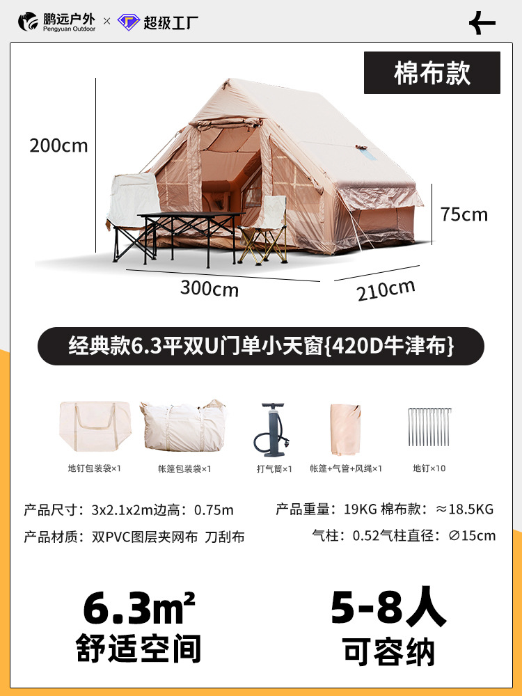 Pengyuan carpa inflable para acampar al aire libre 6.3 plano a prueba de lluvia, cálido y grueso