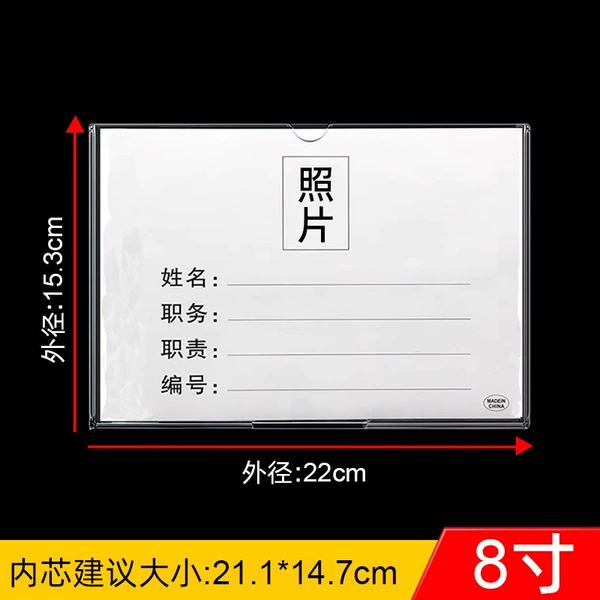 8 inches horizontal, inner paper 14.7*21.1cm