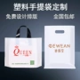 定做定制图文塑料袋子