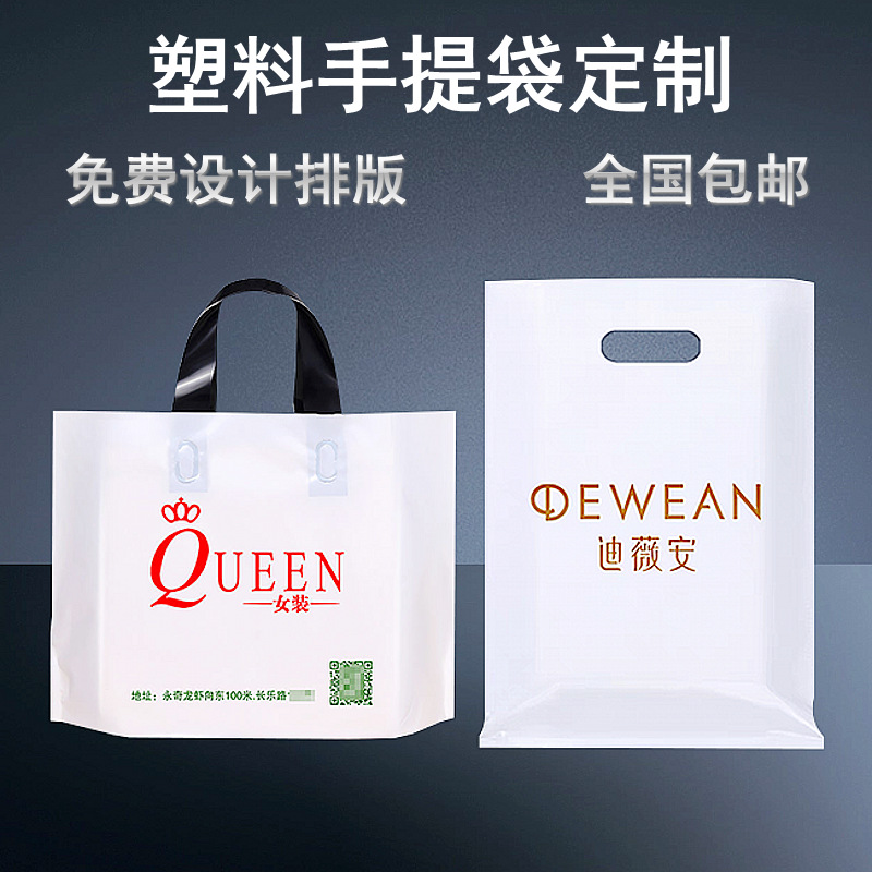 Plastic Tote Bags, Custom Clothing Store Shopping Bags, Glasses and Cosmetics Bags, Custom Gift Bags with Graphics, Four-Finger Bags