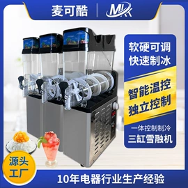 原汁机;冷冻食品加工;其他制冷设备