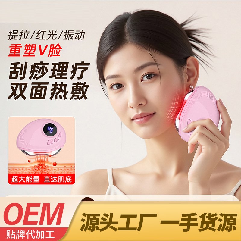 Phototherapy Scraping Board, Special Electric Scraping Instrument for Facial Beauty, Universal Scraping Facial Massage Hot Compress Lifter for the Whole Body