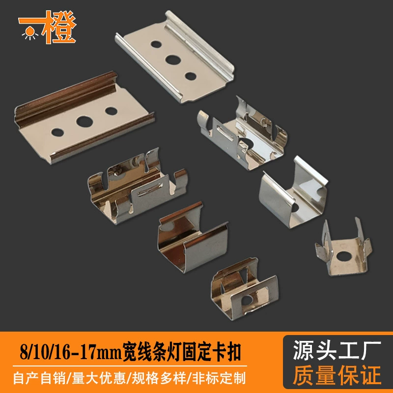 Светодиодная проволока Фиксированная карта 8/10/17mm широкая лампа/алюминиевый профиль из нержавеющей стали фиксирующая пряжка без винта подвесная пластина