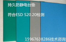 �LЧ�ͷ��o�̨�|�����Է��o�̨�| ESD S20.20���o����|