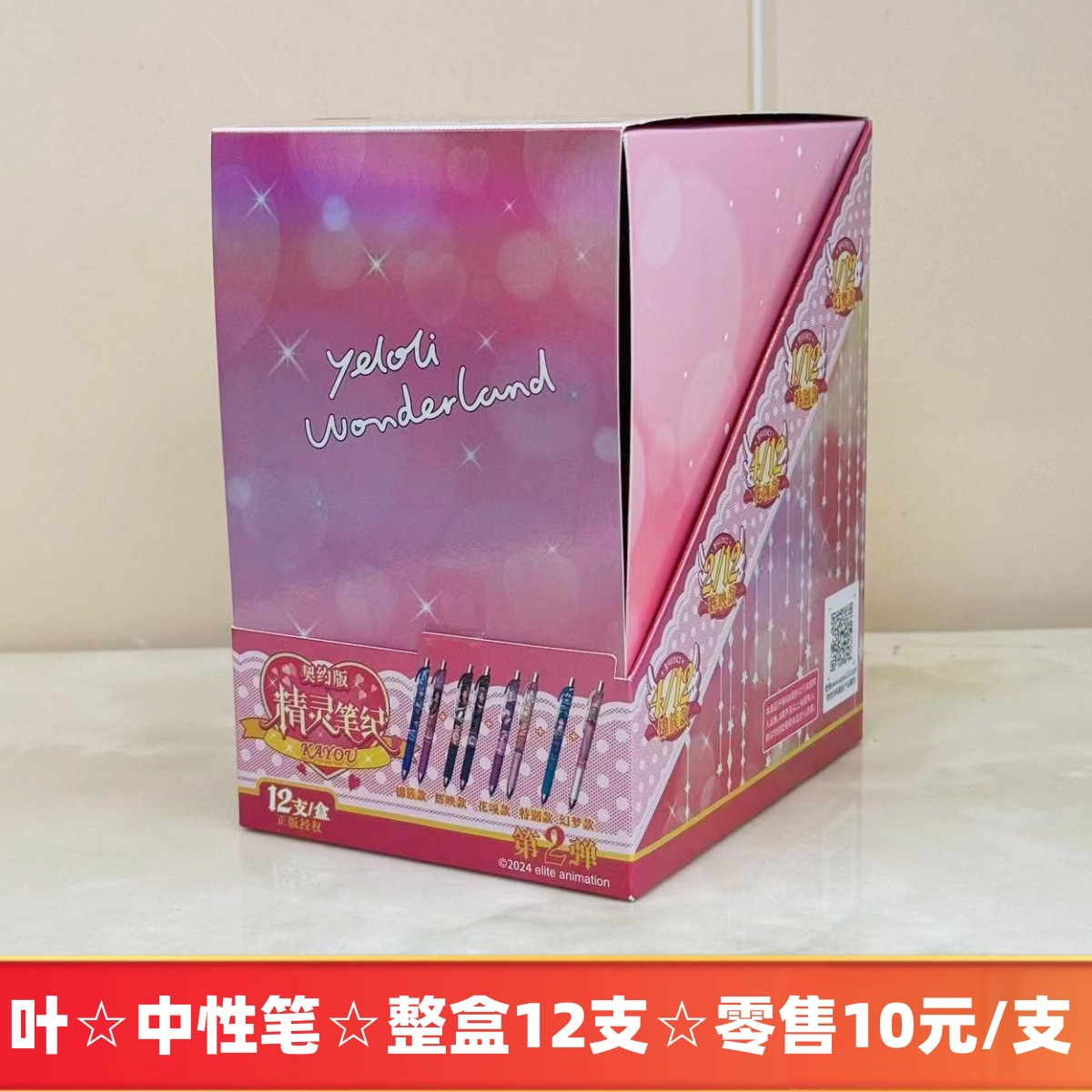 예 ☆ 신판 지니 펜 2 폭탄 ☆ 1 대형 박스 12 (소매 10 위안/지점)