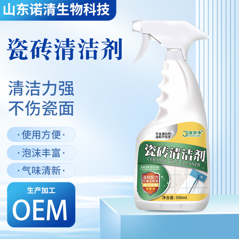 Factory processing custom tile cleaners Tile cleaning agent…