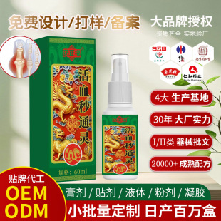 Ѫ����ͨ�`�����־�Һoem�N�ƴ��ӹ��i�����Ȱl�����ͨ�j�͇���