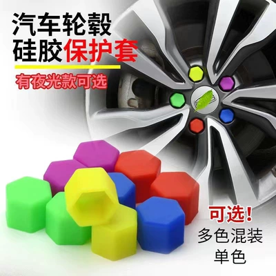 Luminous Car Wheel Hub Screw Protection Tire Cap Screw Cap Dustproof and Rust-proof Cap Silicone Screw Cap Exterior Modification (Hub cover) - 15mm-light-in-the-dark-five-colors-20-pieces