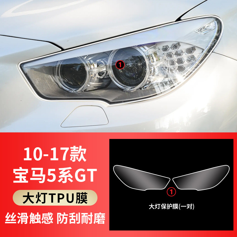 4 5 6 7 Series | Qìchē Car interior film - 10-17-bmw-5-series-gt-tpu-transparent-headlight-film-pair