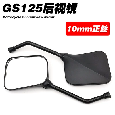 Motorcycle WYJH70DY100 Diamond leopard rearview mirror Saichi QS110GSGT125 reflector rearview mirror accessories (Motorcycle rearview mirror) - gs125-rearview-mirrorpay