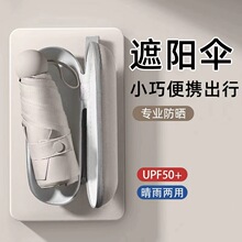 黑葡萄工厂店五折太阳伞小巧便携胶囊雨伞女晴雨两用遮阳伞防晒伞