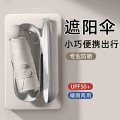 黒ブドウ工場店五つ折り日傘小型携帯カプセル傘女晴雨両用日傘日焼け止め傘