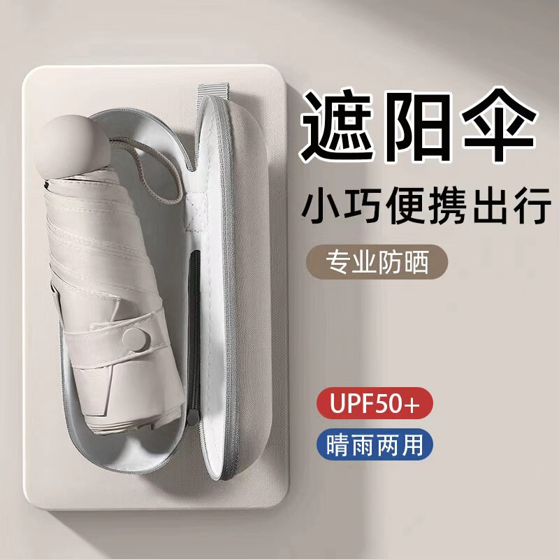 Sun Umbrella Sunny and Rain Dual-purpose Sunshade Umbrella for Girls Strong and Durable Capsule Umbrella Compact and Lightweight Sunscreen and UV Protection