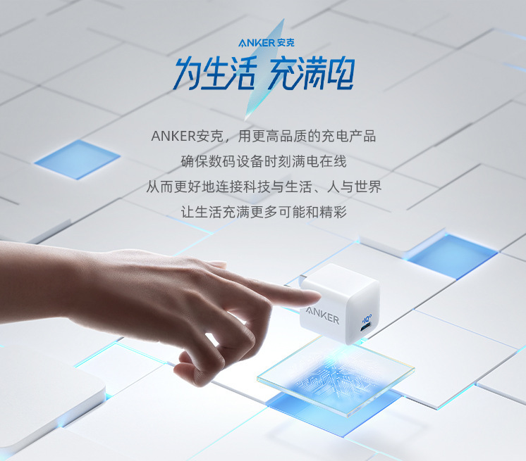 Anker Is Suitable for Anker Series Chargers