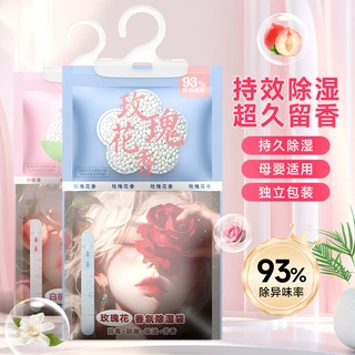 除湿袋家用吸水除湿防潮卧室干燥剂可挂式宿舍衣柜防霉香氛除湿袋