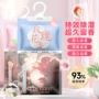 家用防潮防霉吸水干燥剂
