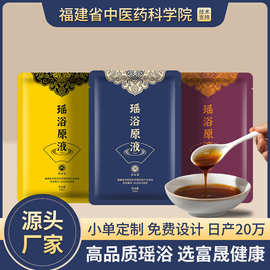 定制瑶浴免煮泡澡包OEM批发草本瑶浴原液熏蒸坐浴暴汗巴马汤药浴