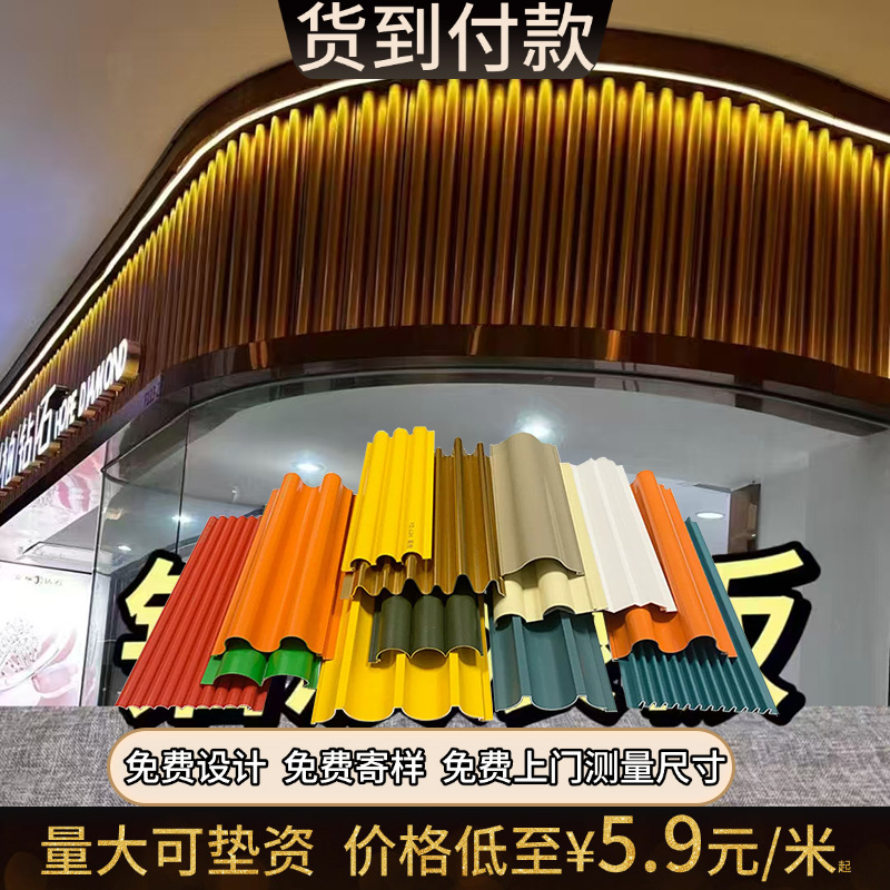 金属波浪板凹凸铝方通招牌门头装饰天花吊顶幕墙波纹长城冲孔铝板