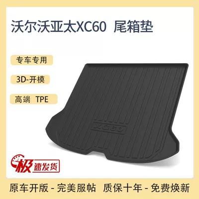 mat, Trunk Mat - 15-17-volvo-taoxc60-pure-oil-tpe-upgraded-model