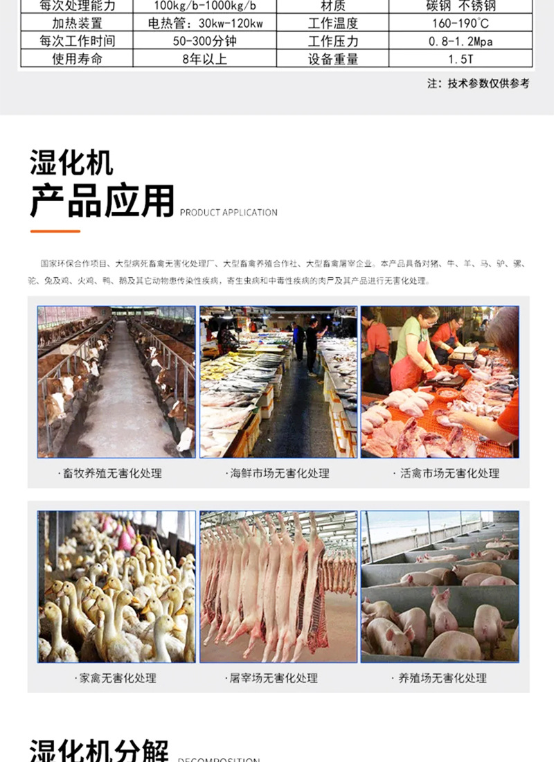 湿化机新详情_03