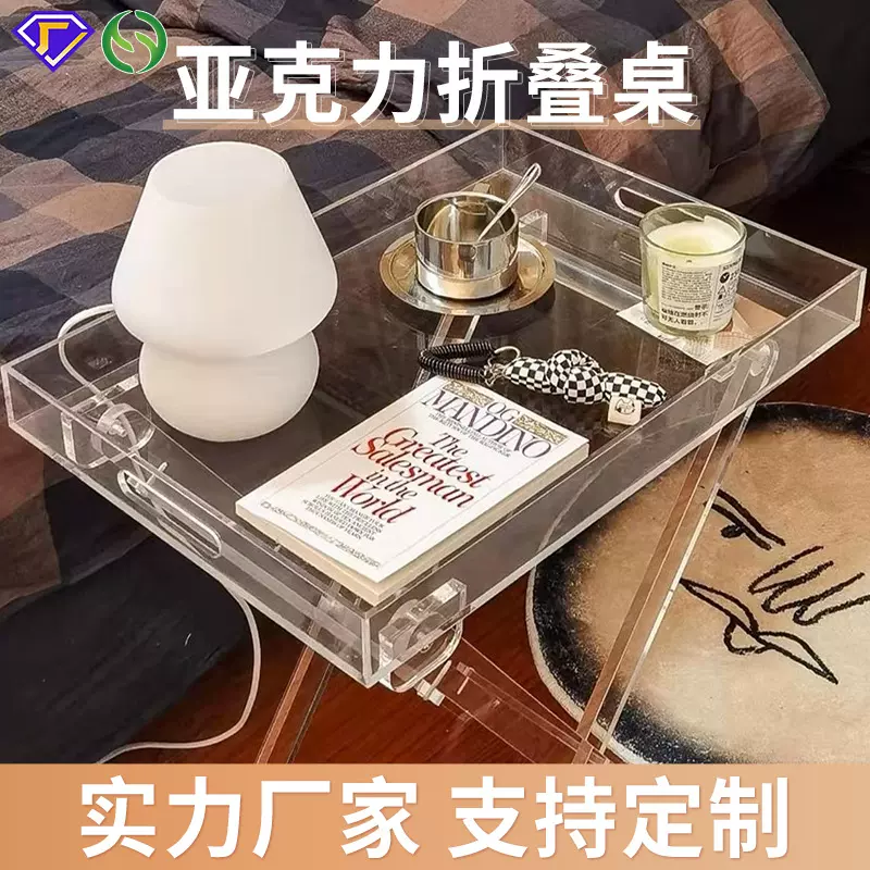 工厂批发亚克力家具便携手提透明亚克力茶几可移动折叠亚克力桌子