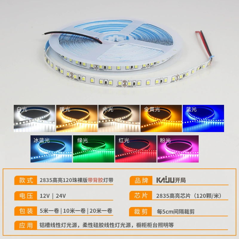 LED self-adhesive light strip, 24V/12V, 10–20 m rolls, selectable color temps & RGB three-color