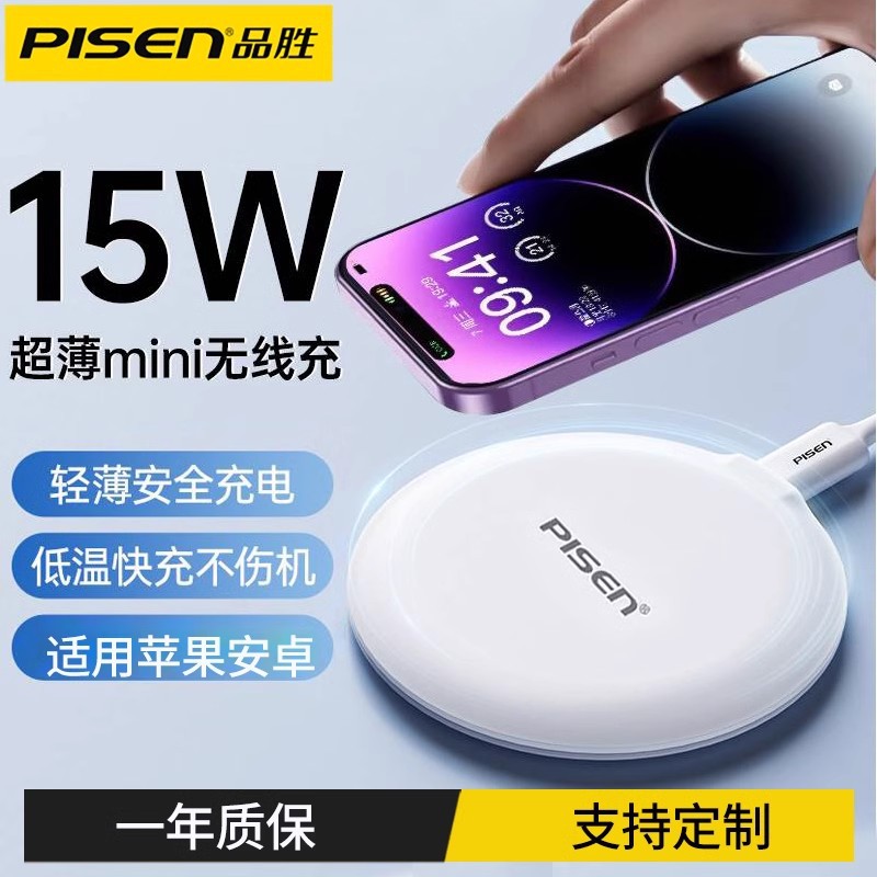 Pinsheng Wireless Charger 15W Fast Charging Base for Huawei Xiaomi Apple iPhone15 Wireless Desktop Charging