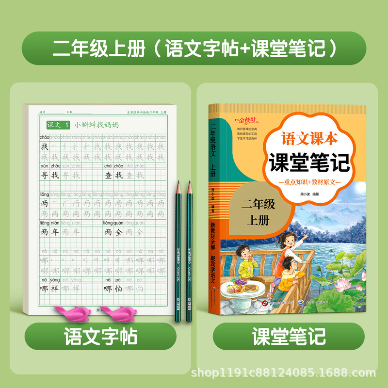 一年级二年级三年级上册字帖练字语文人教版同步练字帖小学生专用|undefined