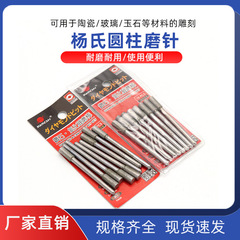 Yang Style Premium Cylindrical Grinding Head Diamond Grinding Needle Boron Nitride Grinding Rod Flat Cylinder 1MM-10MM