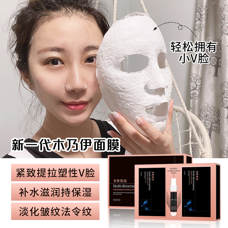 3D石膏面具木乃伊面膜套盒 V脸支架提拉紧致组合修护肌肤线雕塑型