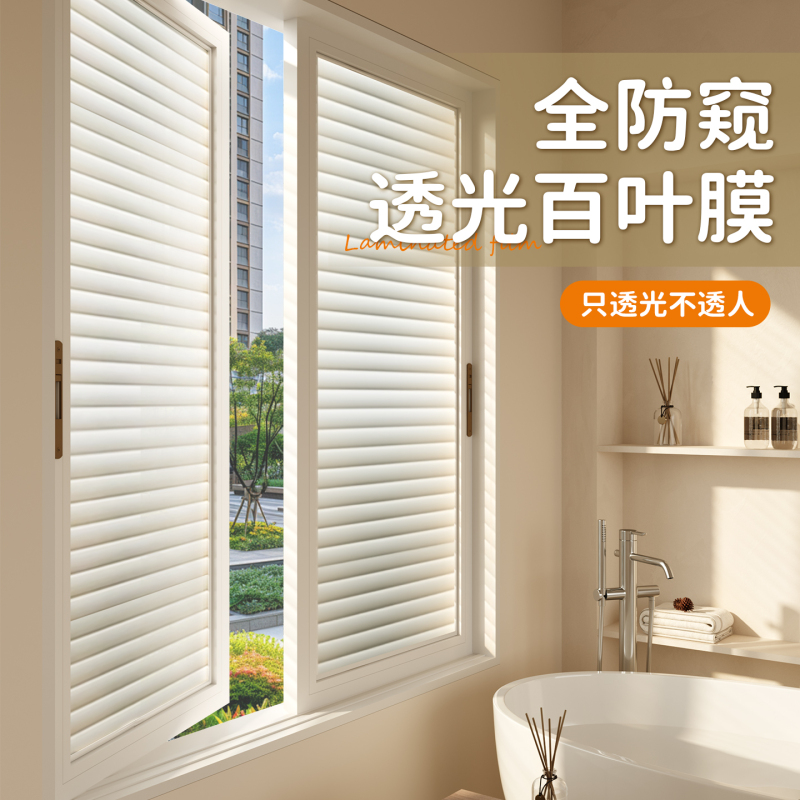 Electrostatic Frosted Glass Film for Bathroom Windows, Light-Transmitting but Not See-Through, Privacy Protection, Anti-Peeping Electrostatic Frosted Glass Film for Bathroom Windows, Light-Transmitting but Not See-Through, Privacy Protection, Anti-Peeping