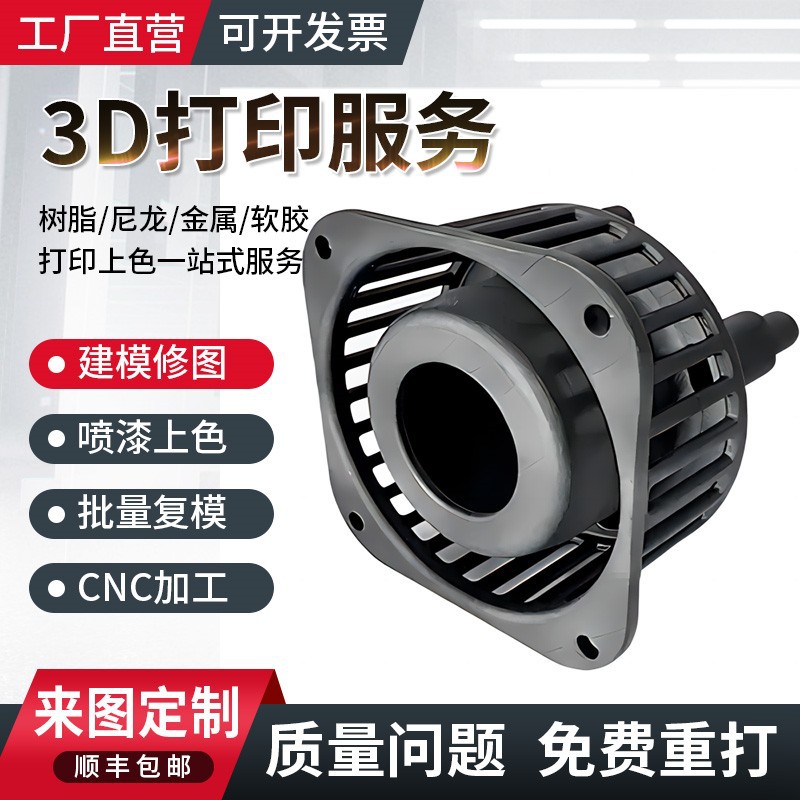 3D打印手板模型树脂尼龙硅胶复模小批量高精度打样SLA3D打印