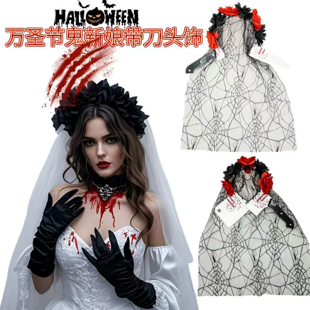 Кросс-бордерные головные уборы для Хэллоуина: призрачная невеста, ужасы, цветы и марлевые аксессуары для зомби, товары для внешней торговли