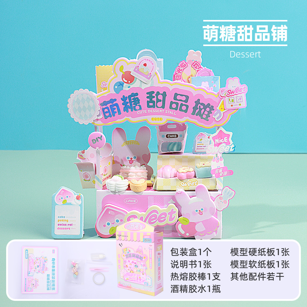 [멋진 시장 - 귀여운 디저트 가판대]