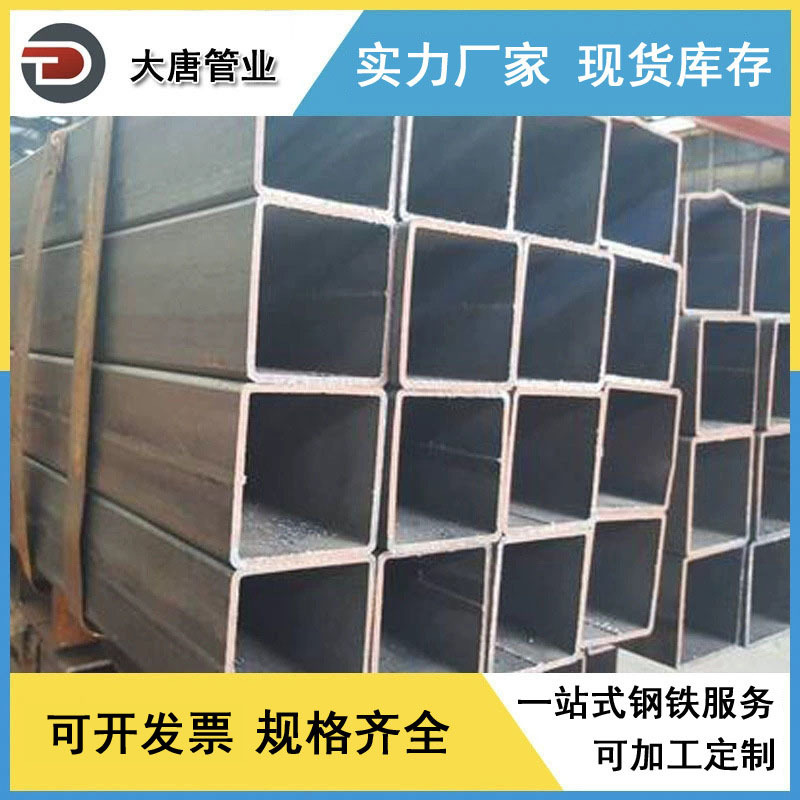 厂家现货供应 Q235D镀锌方矩管 幕墙方矩管 方矩管