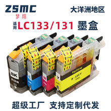 梦翔适用 brother LC131 LC133墨盒 MFC-J245 J470DW J475D打印机