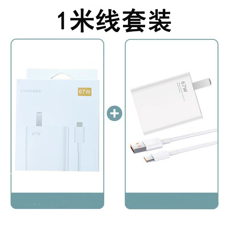 Xiaomi/Redmi 67 ワット高速充電ヘッド携帯電話 USB 充電器 Android K60 充電ヘッドフラッシュ充電オリジナル卸売に適しています|undefined