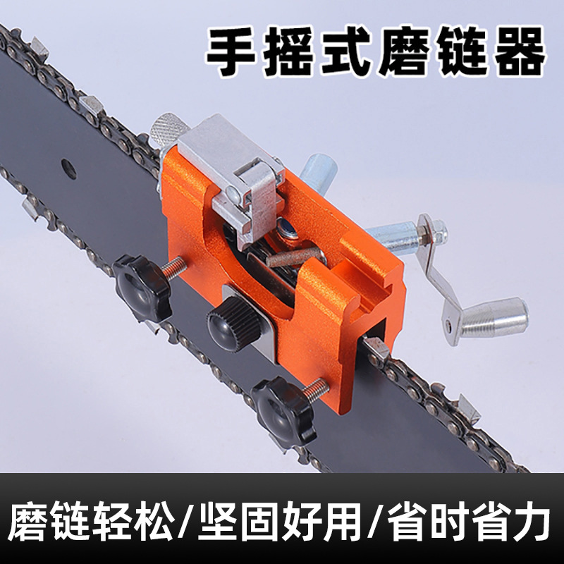 厂家批发油锯链条磨头电锯链条磨电锯链条小型轻巧便携手摇磨链器