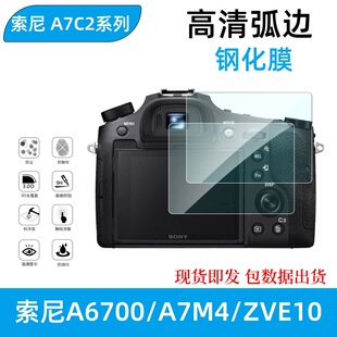 �m�������SONY A7C2䓻�Ĥ����A6700���廡߅䓻��������C��ĻĤ