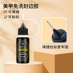 No-wash edge sealing glue Internet celebrity soft fat manicure shop pinhole caulking glue sticky sticky jewelry Dali glue wholesale