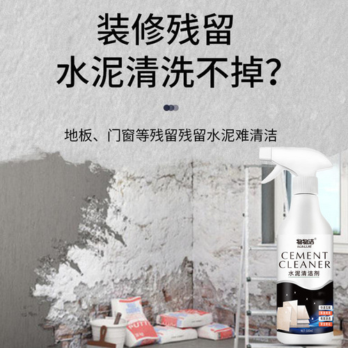 Household Use Magic Cement Cleaner, Tile Decoration Cleaning, Removes Mortar and Cement Stains, Dissolves Cement, The Nemesis of Cement