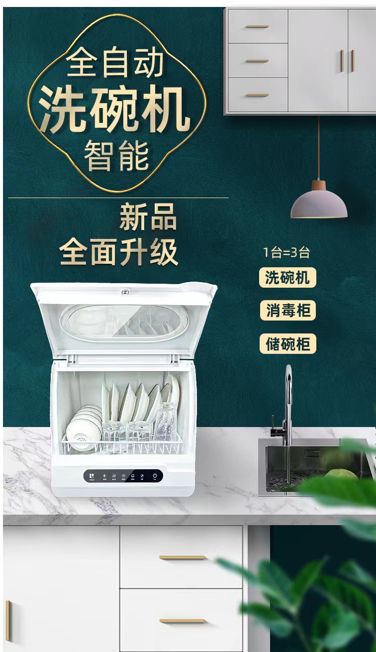 Desktop Dishwasher Household Intelligent Multifunctional Installation-free Cleaning Drying Disinfection Automatic Dishwasher