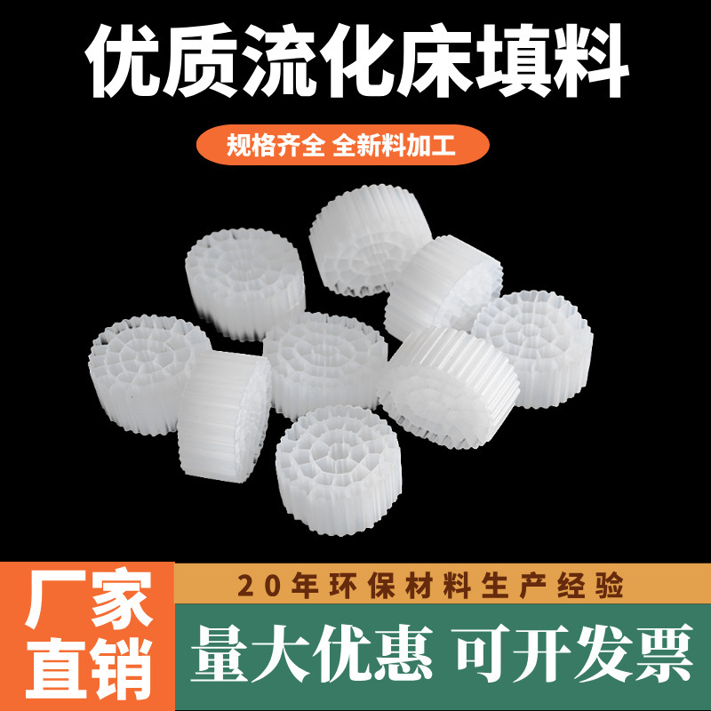 Mbbr Biofluidized Bed Media Aquaculture Biofilter Media K5K6 Porous Suspended Fluidized Bed Mbbr Biofluidized Bed Media Aquaculture Biofilter Media K5K6 Porous Suspended Fluidized Bed