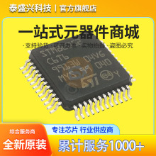 ST热卖芯片 STM8L052C6T6 全新原装LQFP48 单片机半导体 IC微控器