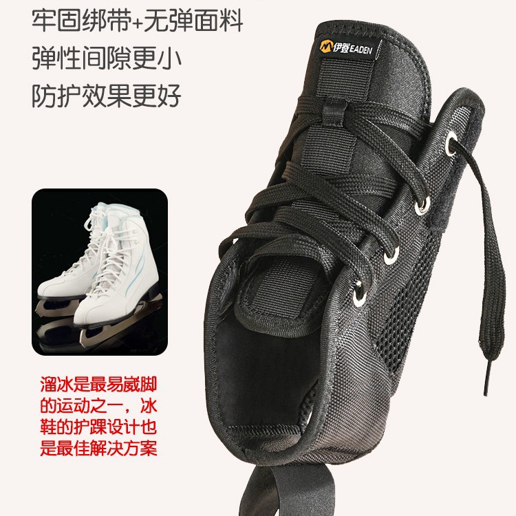 Skate type ankle protection sports strap ankle protection anti-sprained ankle ankle fixing football basketball ski skate shoes ankle protection