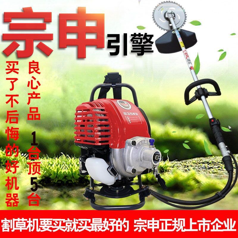 保证宗申割草机背负式侧挂除草机打草机锄草松土大功率多功能