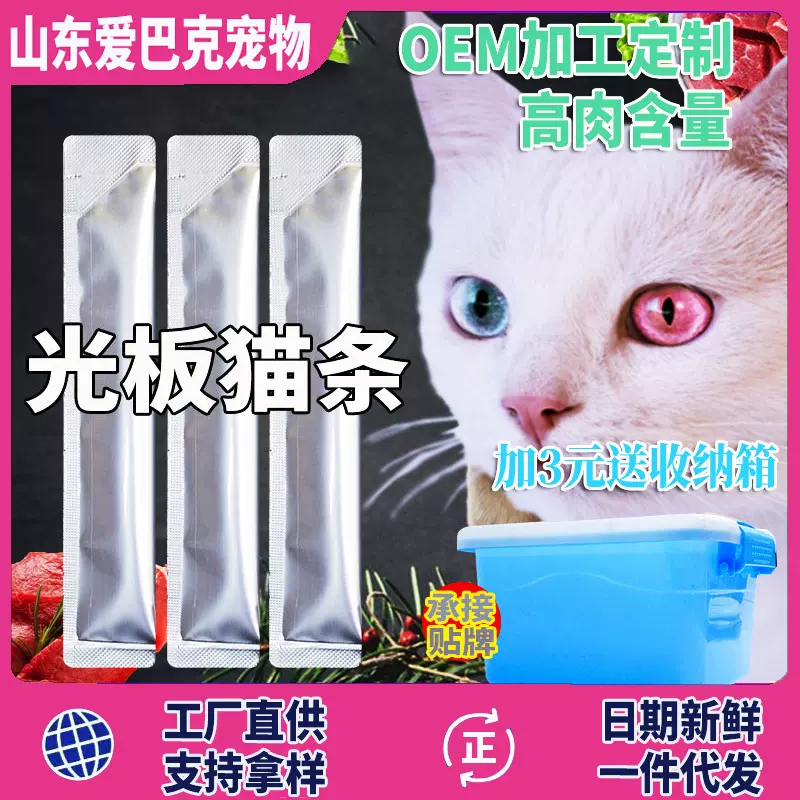 猫条猫零食批发16g幼猫成猫营养湿粮包罐头一件代发增肥出口品质